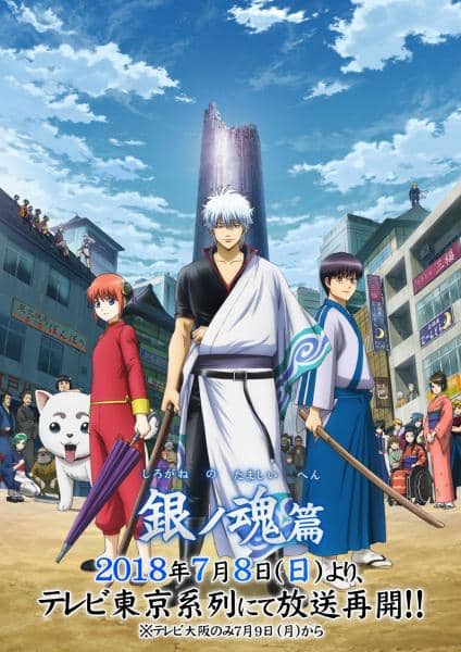 Gintama