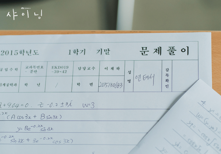 still cut drama Korea Still Shining