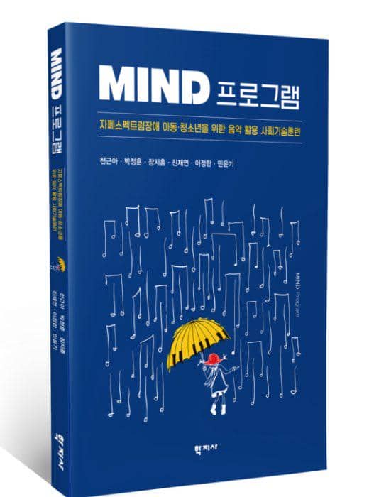 buku The MIND Program (dok. Severance Hospital)