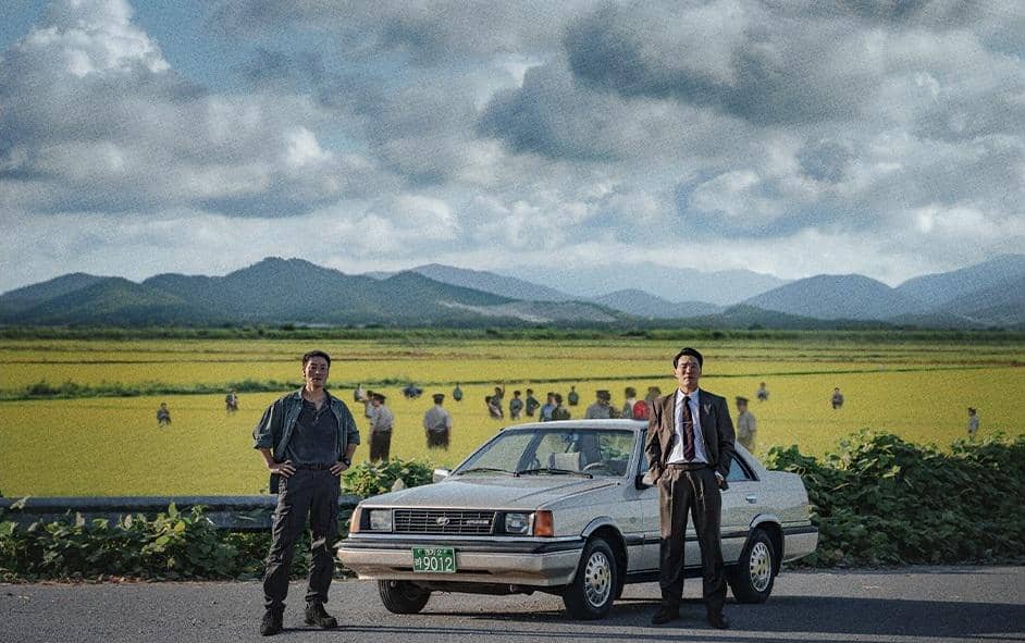 still cut drama Korea The Scarecrow