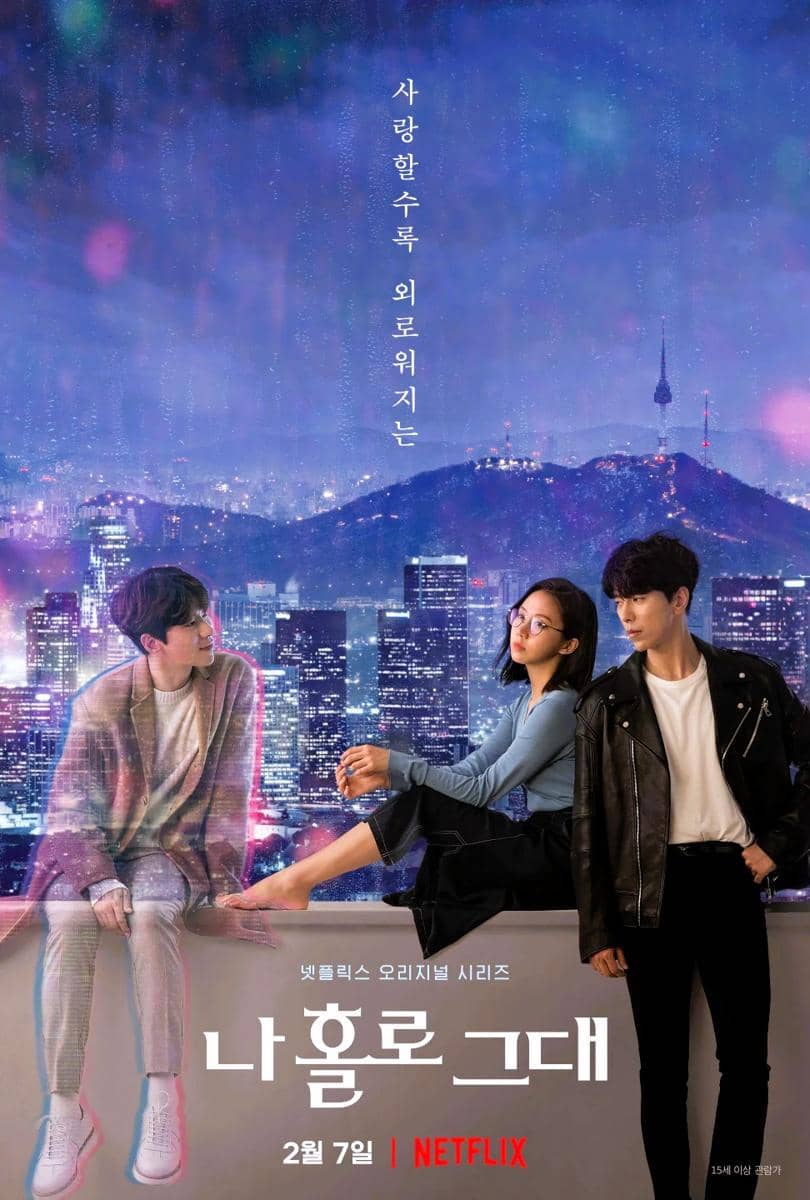 poster drama My Holo Love