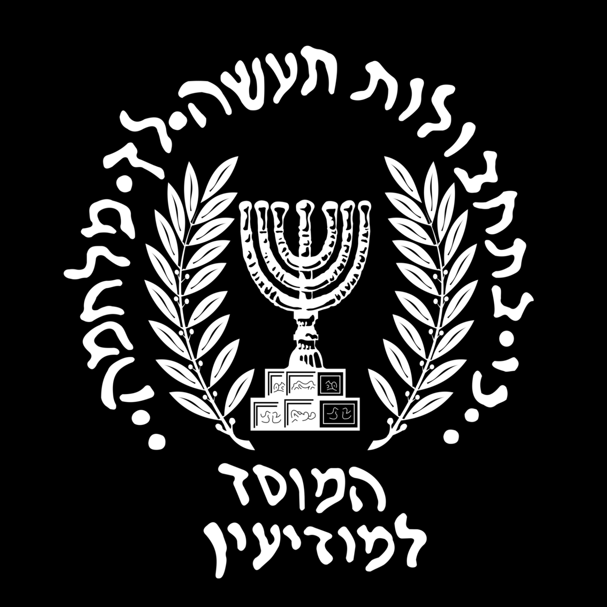 Logo Mossad.