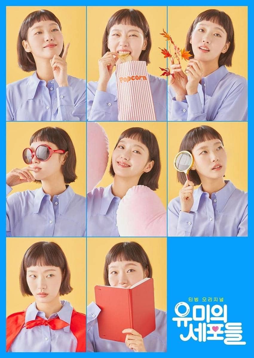 poster drama Yumi's Cells