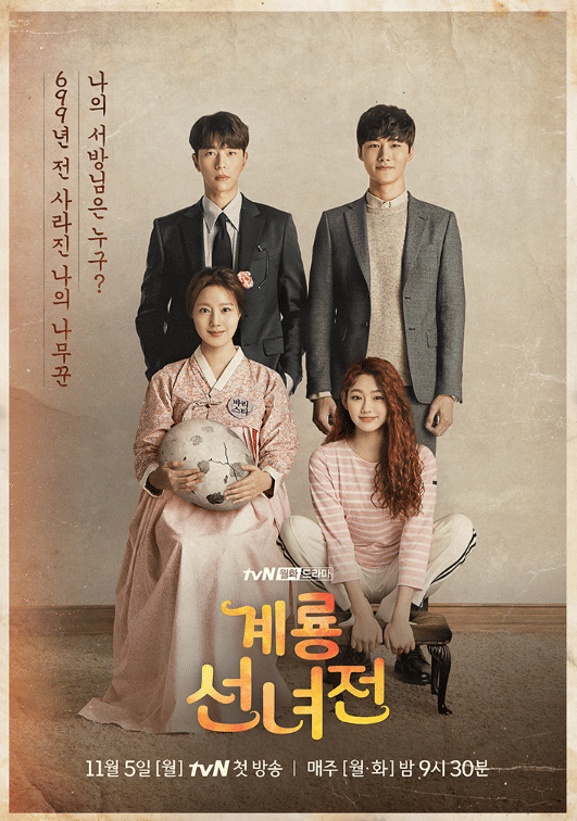 poster drama Mama Fairy and the Woodcutter
