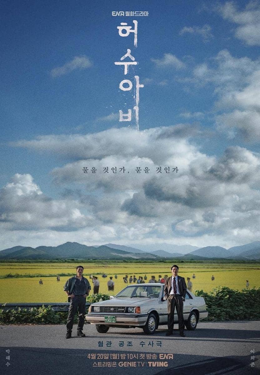 poster drama The Scarecrow