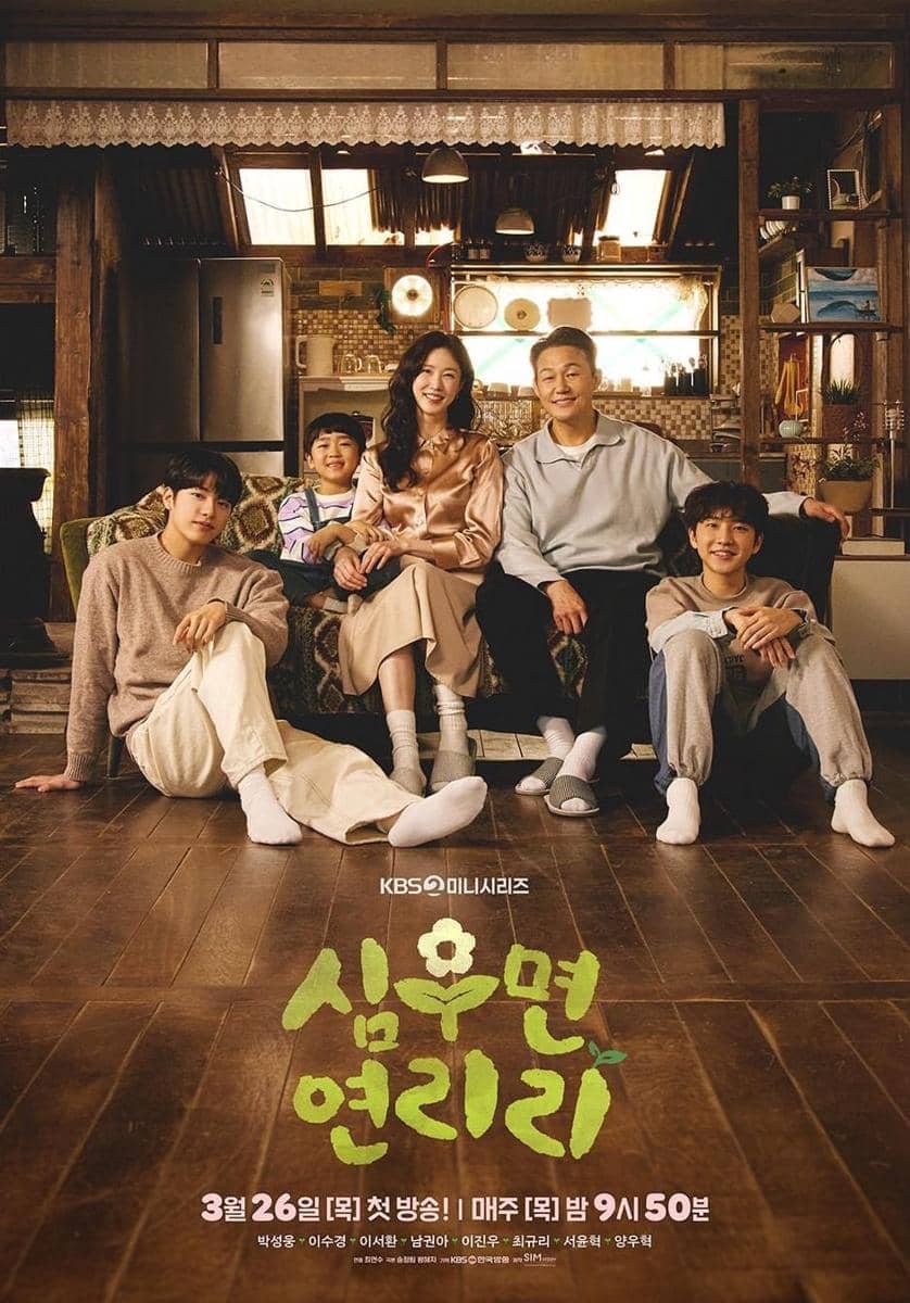 poster drama Cabbage Your Life