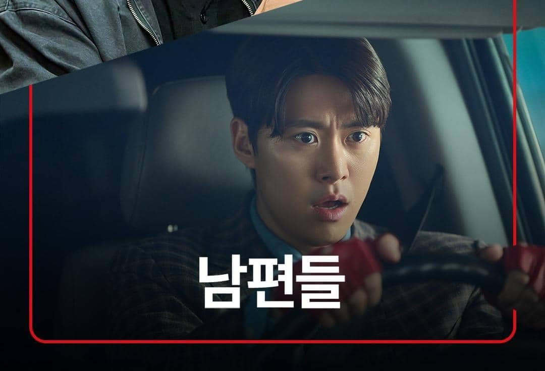Gong Myung di film Husbands in Action