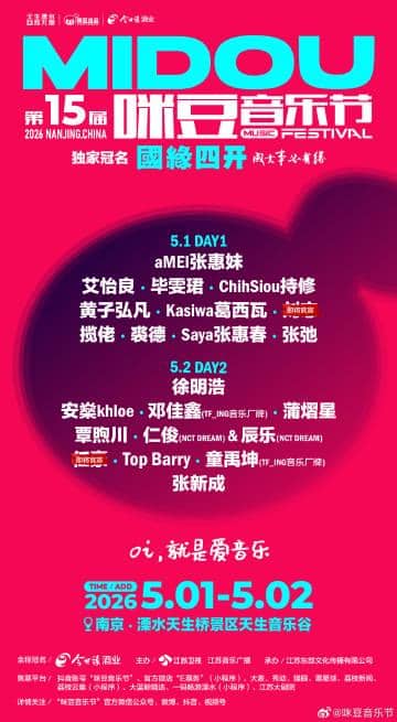 Daftar lineup MIDOU Music Festival 2026