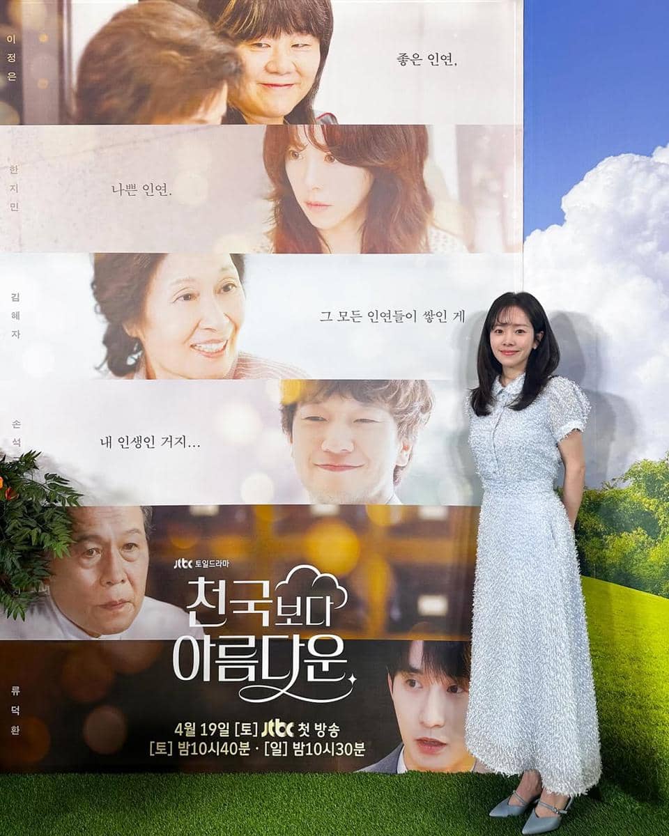 inspirasi style ngantor ala Han Ji Min