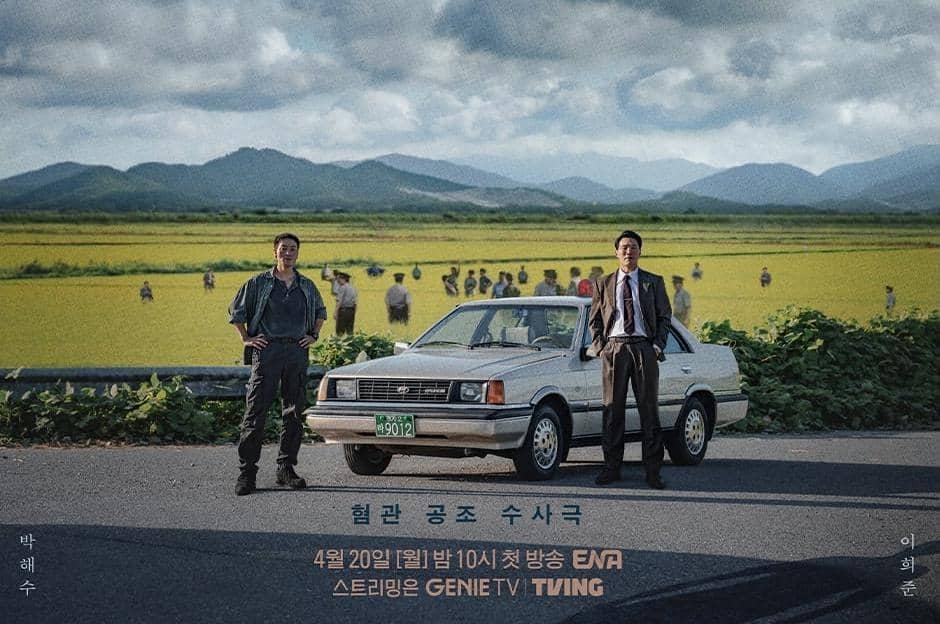 11 Drakor tentang Pembunuhan di Pedesaan, Penuh Misteri!