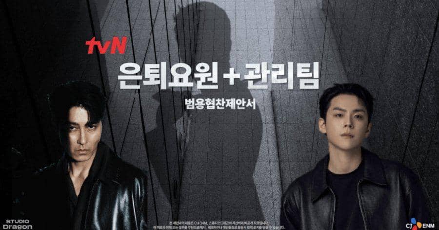 Cuplikan drama Retired Agent Management Team (dok. tvN/ Retired Agent Management Team)