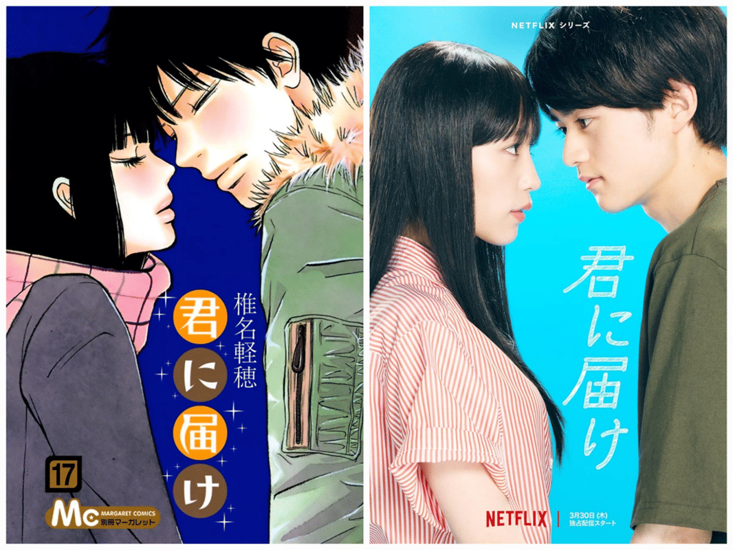 Manga populer yang dibuat live action