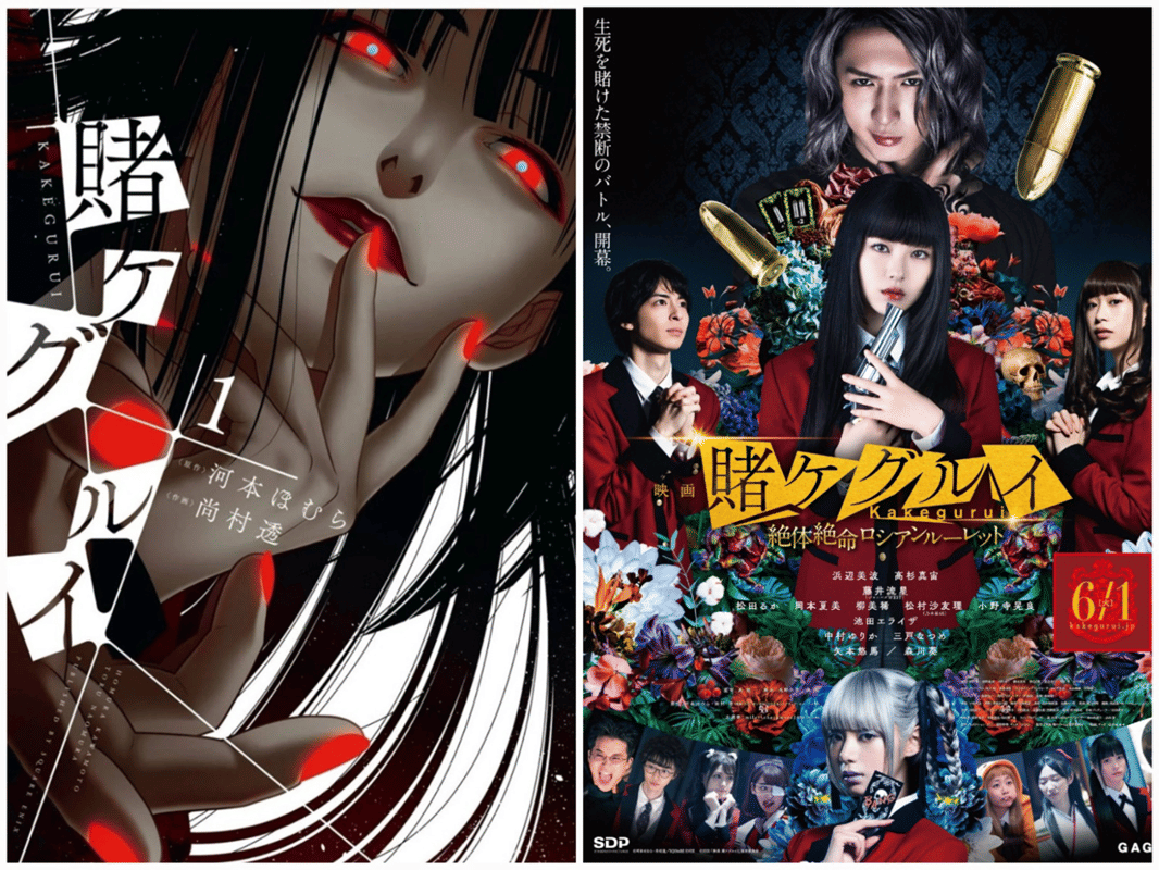 Manga populer yang dibuat live action