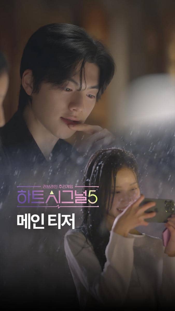 cuplikan cast Heart Signal 5 