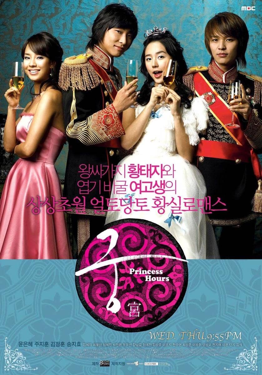 poster Princess Hours