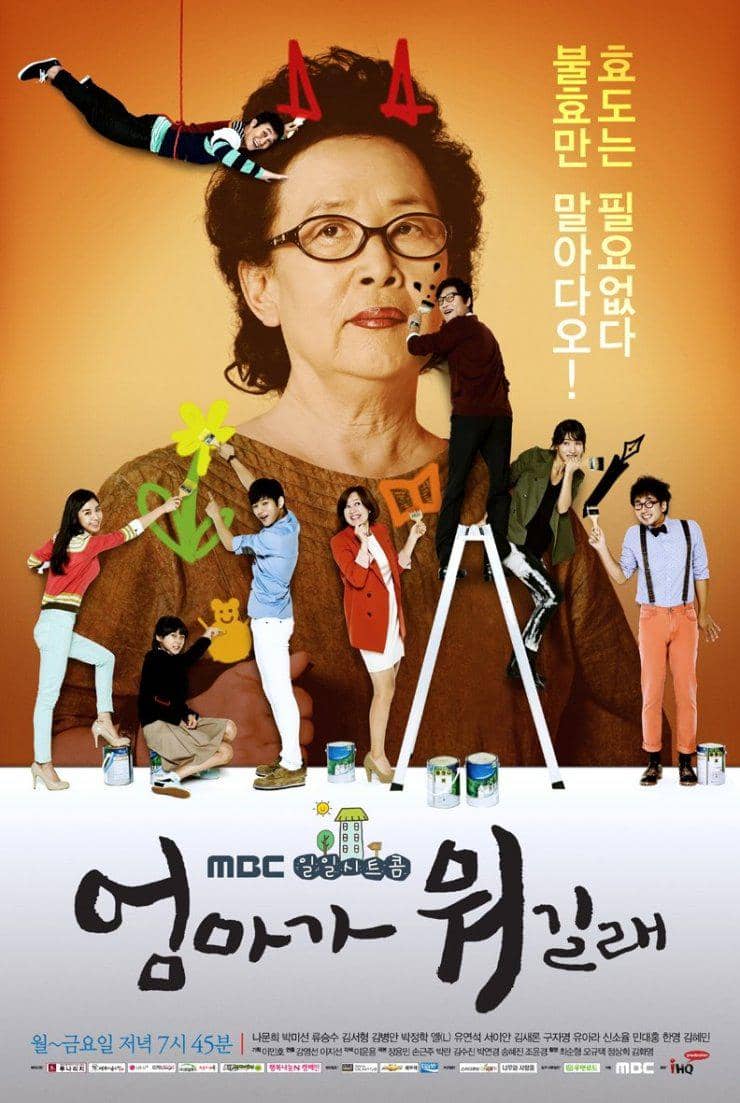 Poster drama Mom is Acting Up yang didokumentasikan oleh MBC, memuat judul serial untuk materi promosi penayangan.