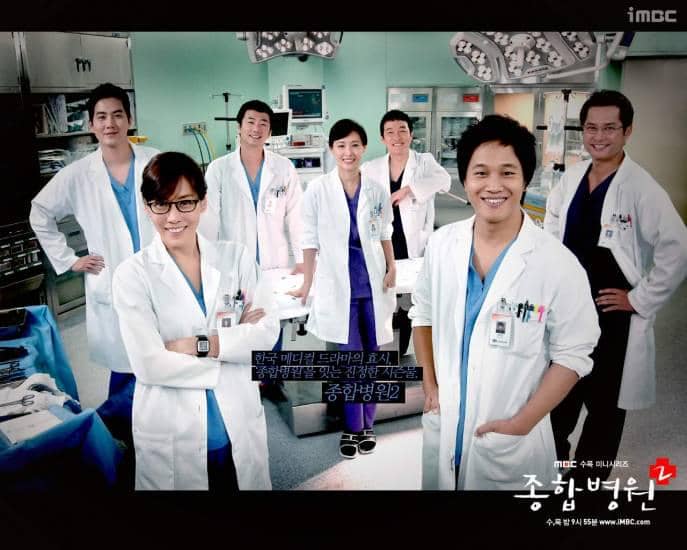 Poster drama Korea General Hospital 2 produksi MBC dengan deretan pemeran utama dalam nuansa rumah sakit.