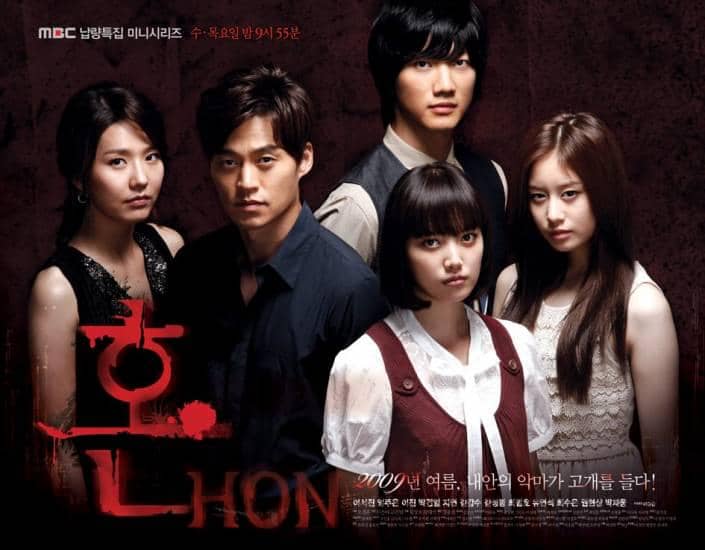 Poster drama Korea Possessed produksi MBC menampilkan judul serial serta visual para pemeran bernuansa gelap dan misterius.