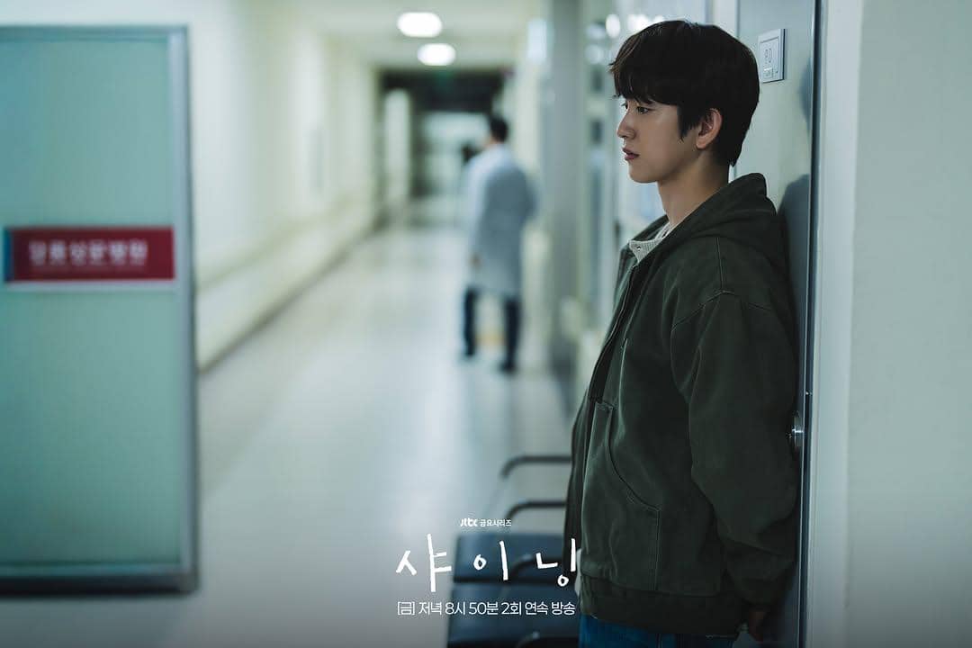 Still cut Still Shining