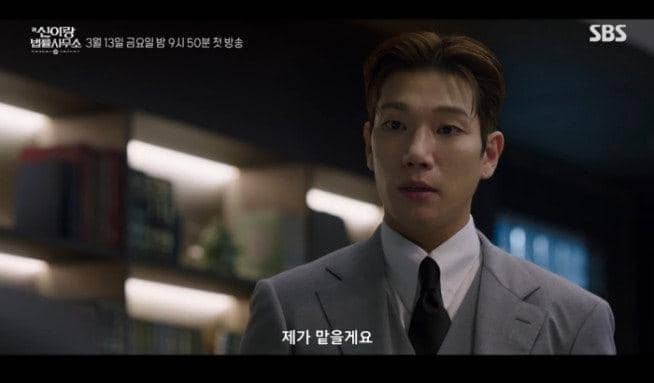 Still cut drama Phantom Lawyer