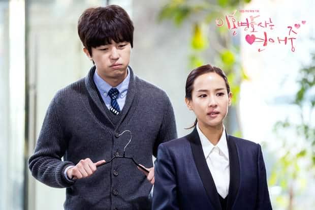 Still cut drama Dicorve Lawyers in Love