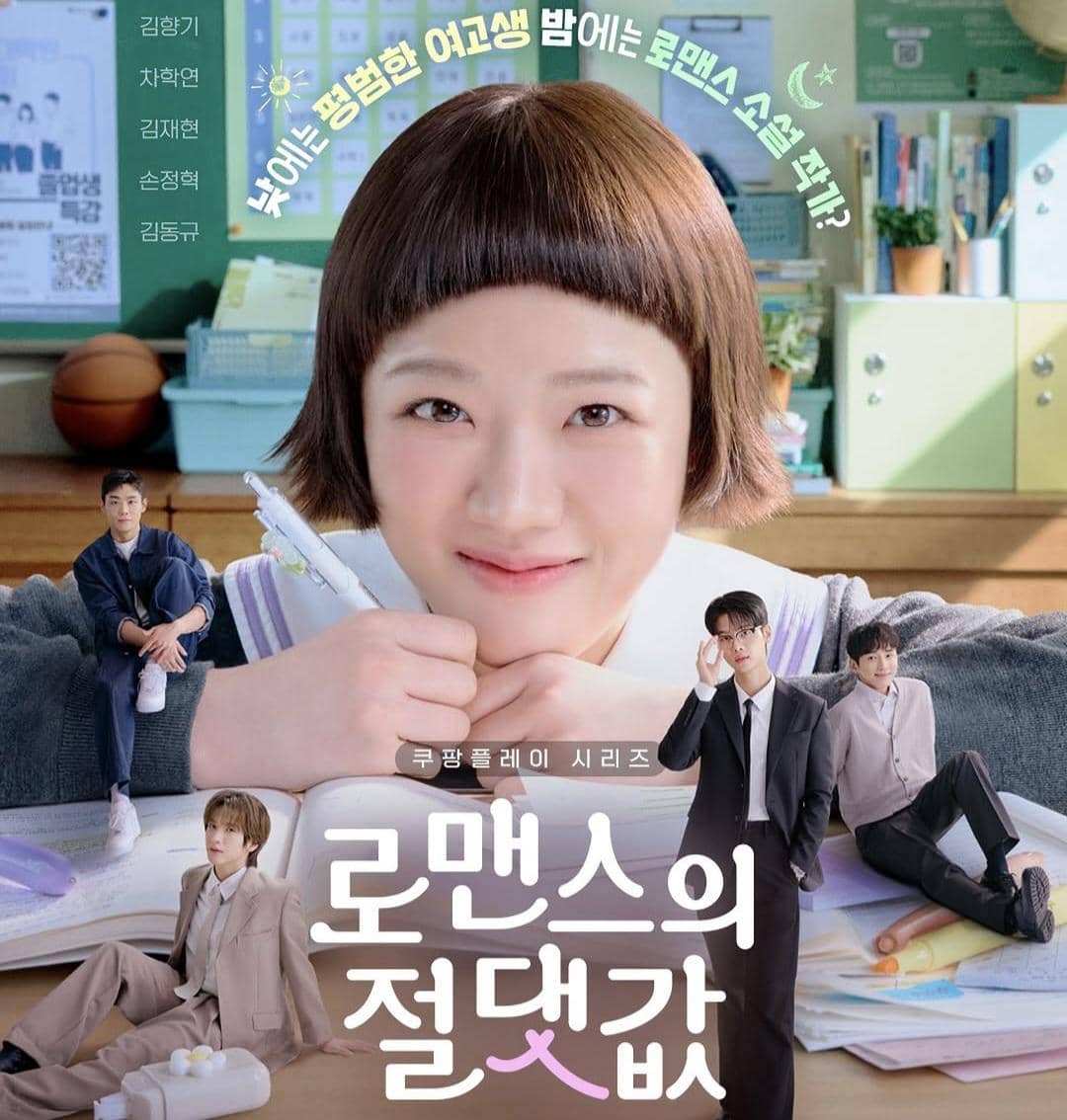 Drama Absolute Value of Romance