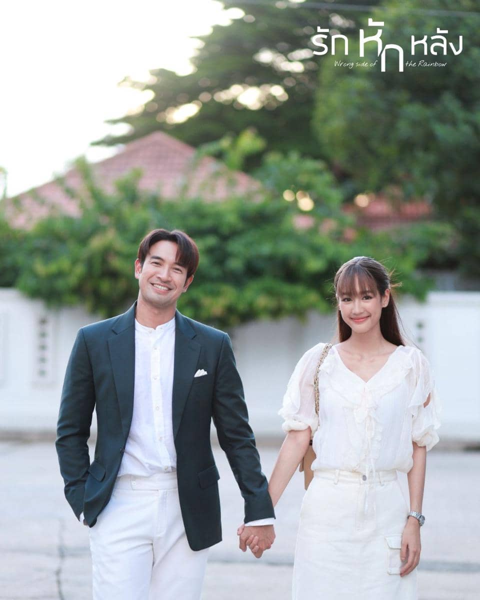 Wrong Side of the Rainbow