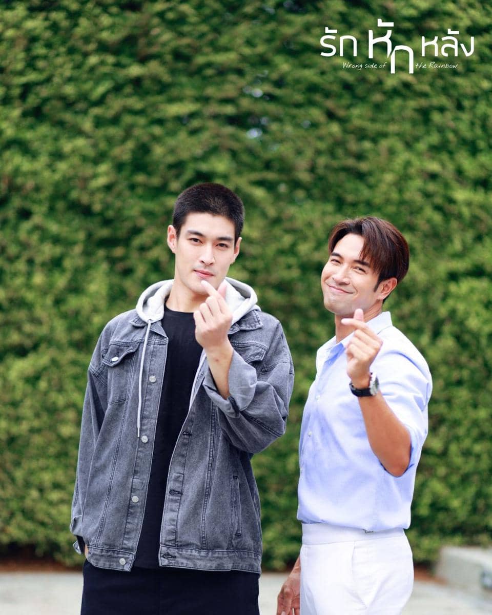 Wrong Side of the Rainbow