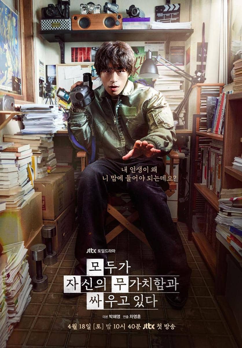 poster drama We Are All Trying Here