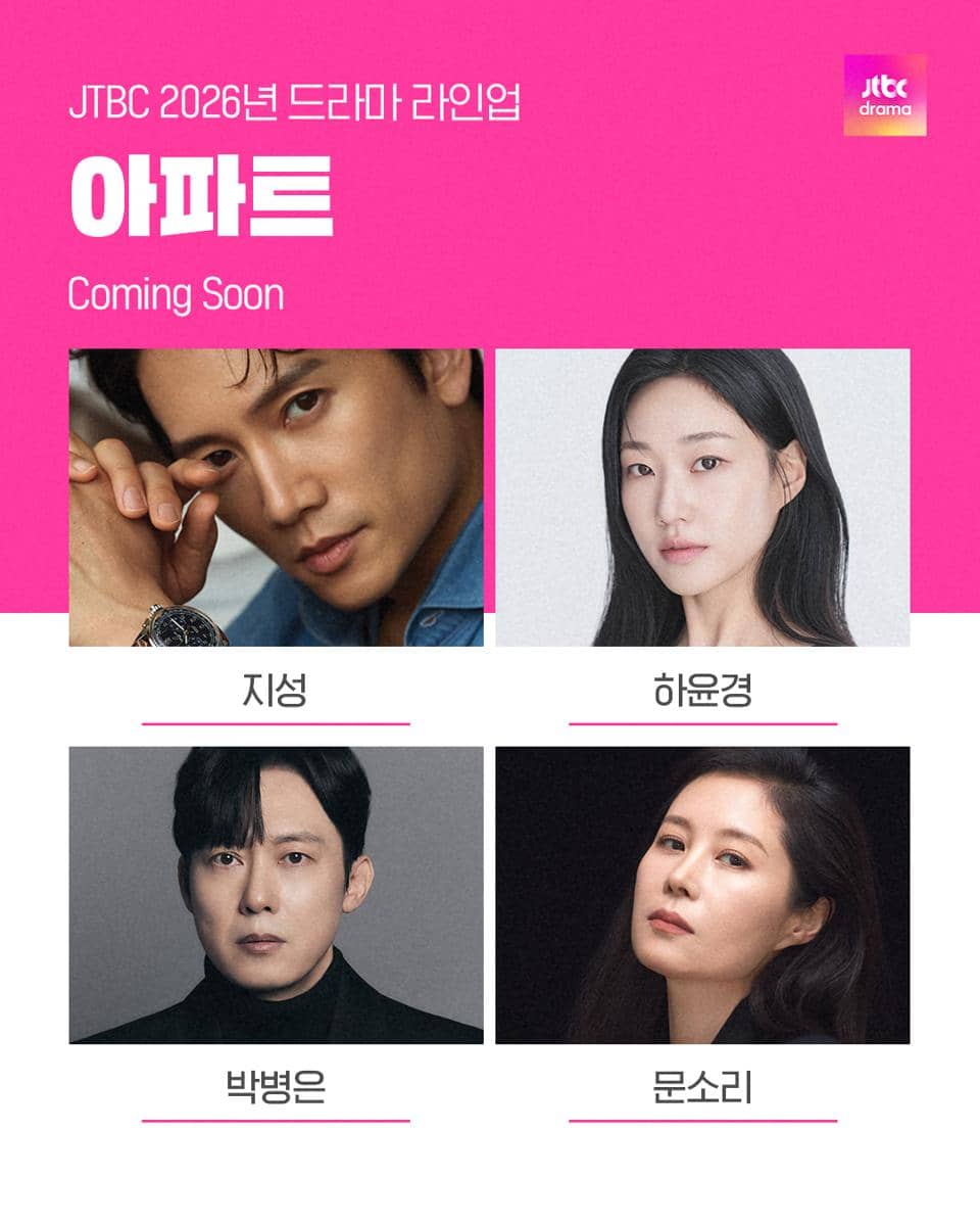 para pemeran utama drama Apartment