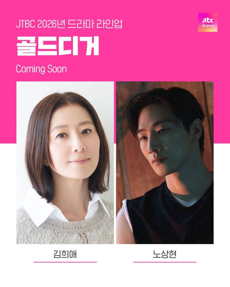 para pemeran utama drama Gold Digger