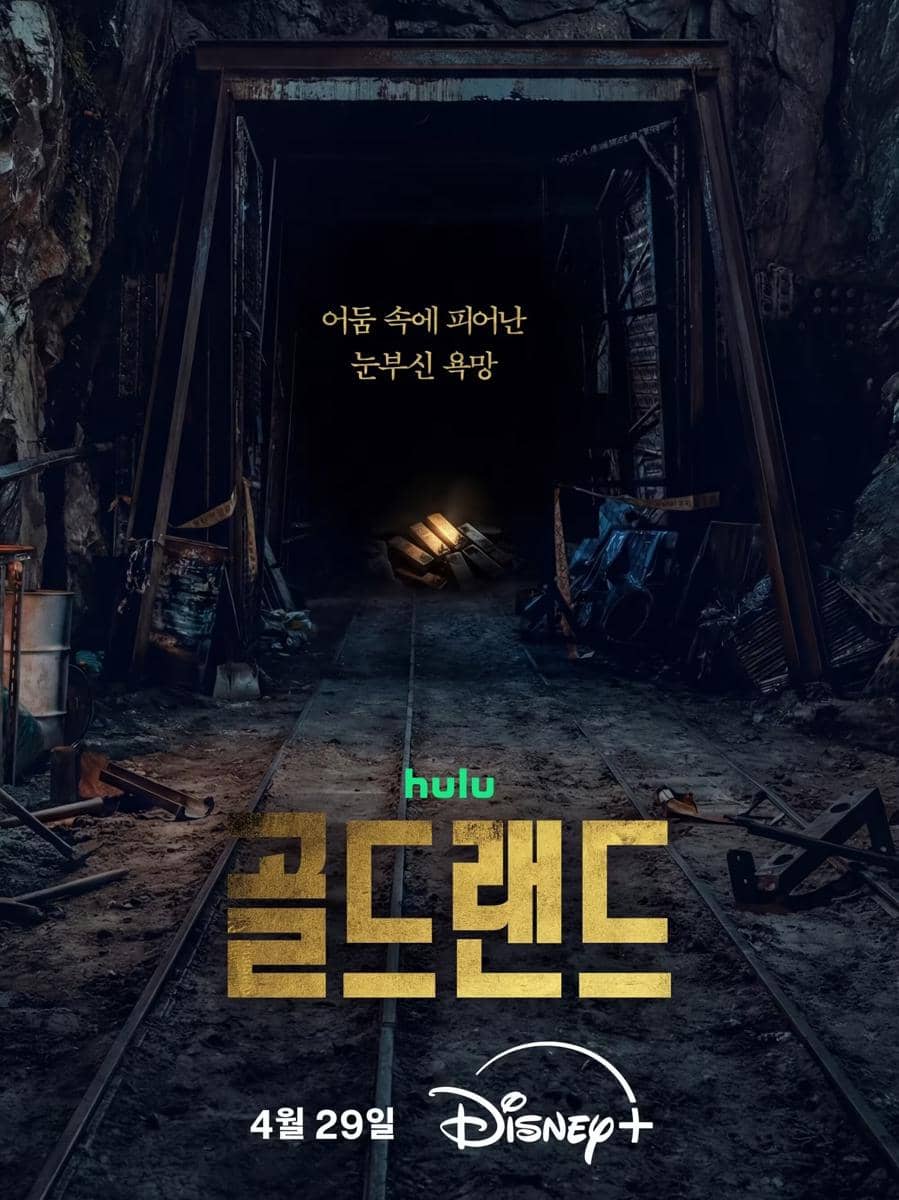 Poster drama Gold Land