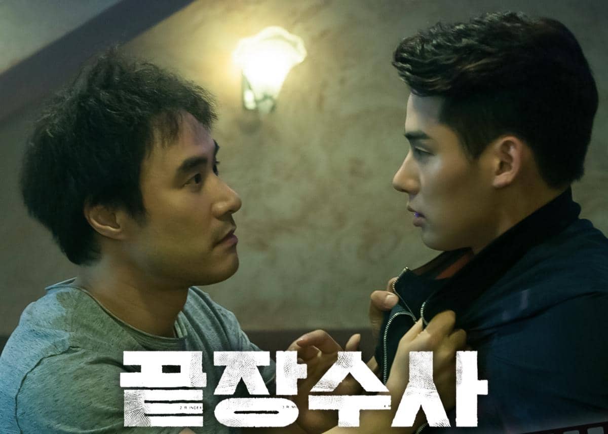 Film The Ulitimate Duo