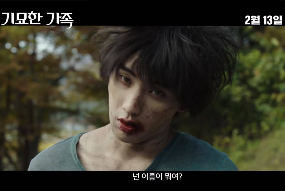 Jung Ga Ram di film The Odd Family: Zombie On Sale