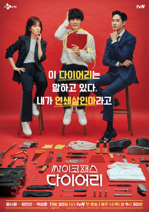 poster drama Psychopath Diary