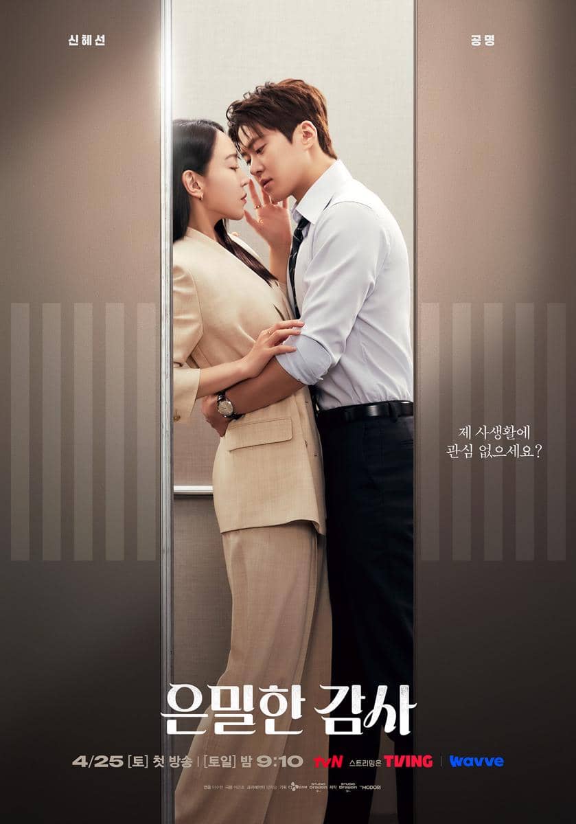 Poster drama Korea Filing For Love