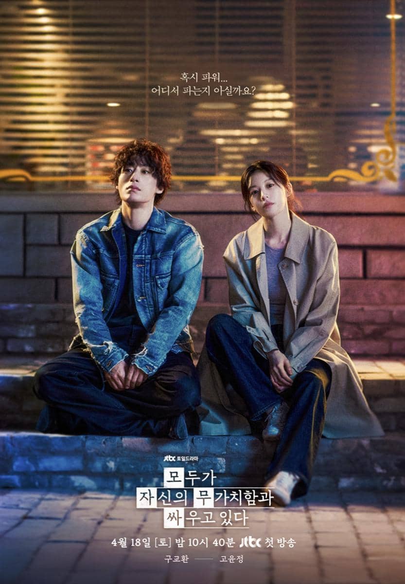 poster drakor We Are All Trying Here