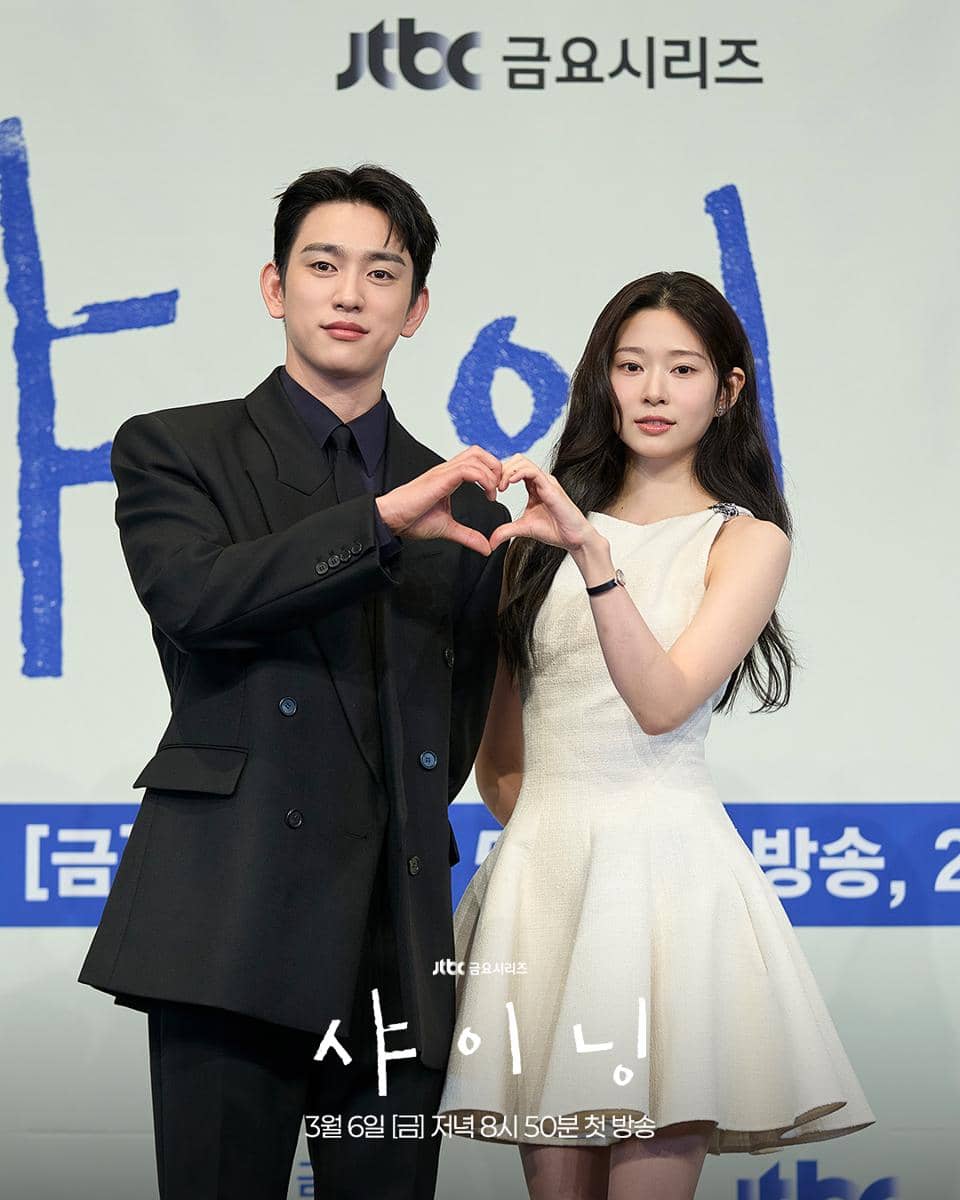 still cut drama Still Shining 