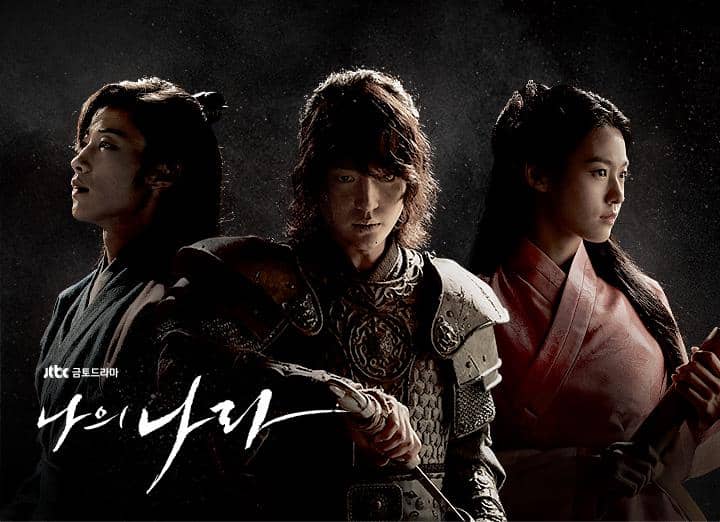 poster drama My Country: The New Age