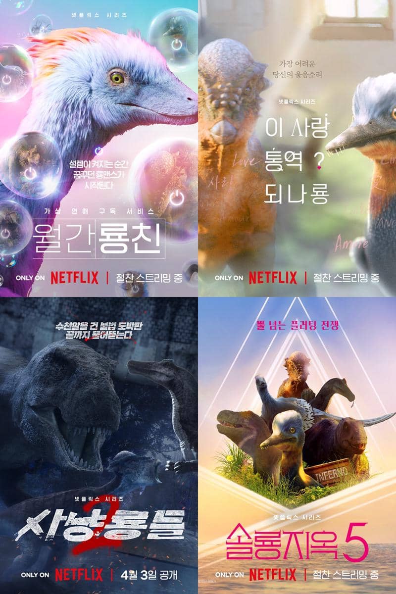Konten April Mop Netflix Korea
