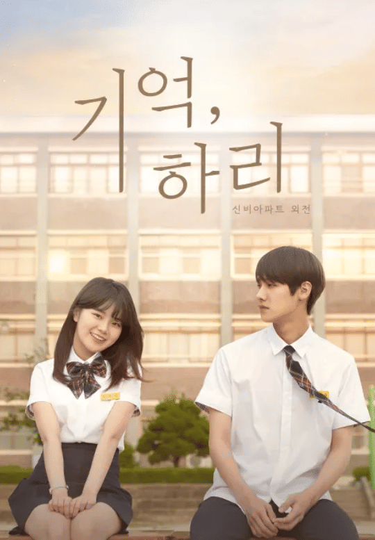 poster drama Remember, Hari