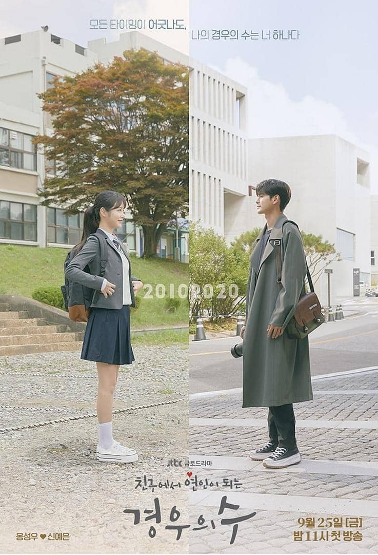 poster drama More Than Friends