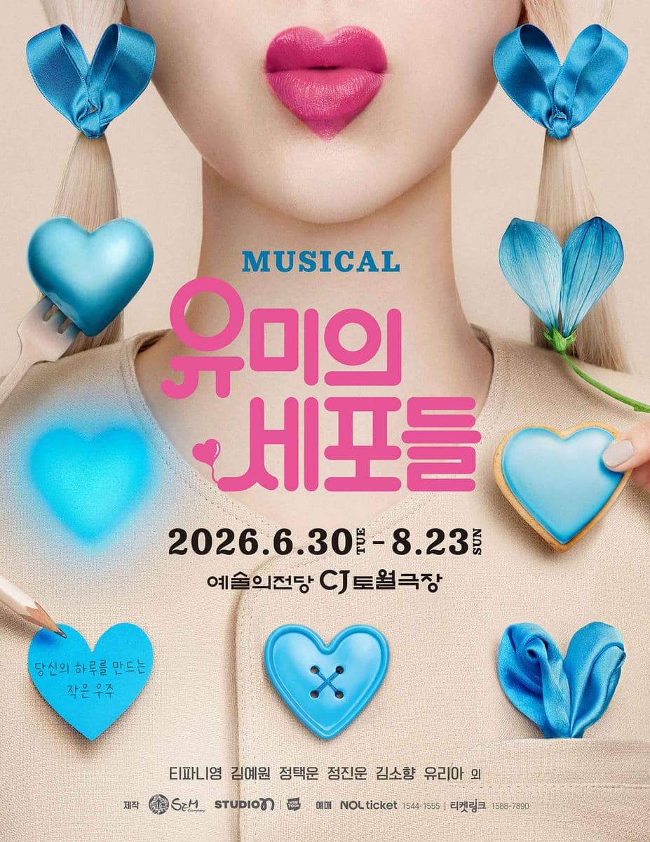 poster Yumi's Cells versi musikal