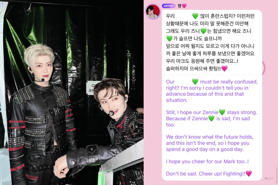 Bubble Jaemin setelah Mark keluar NCT (instagram.com/na.jaemin0813 | dok. Bubble)