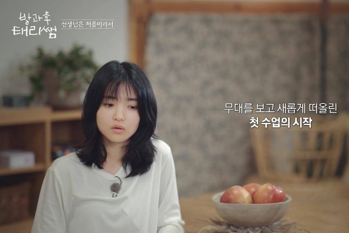 Kim Tae Ri dalam reality show Curtain Up, Class! 