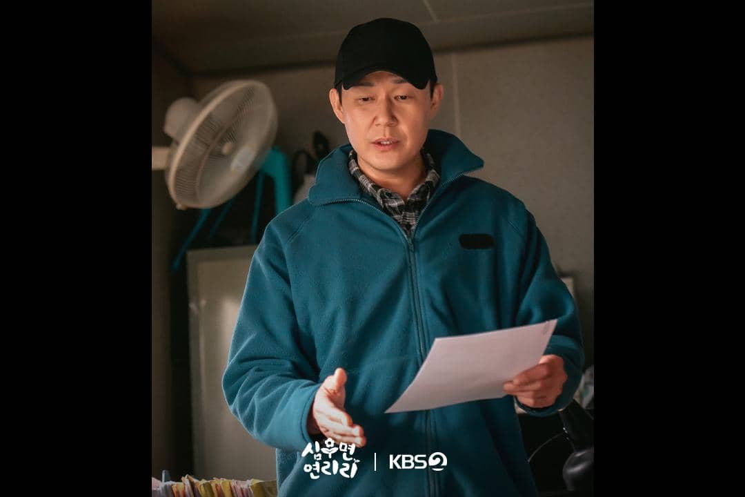 Still cut drama Cabbage Your Life