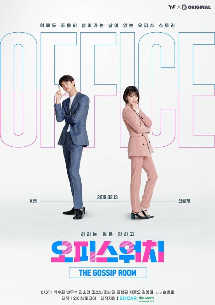 Baek Soo Hee pasangan Byeon Woo Seok di drakor