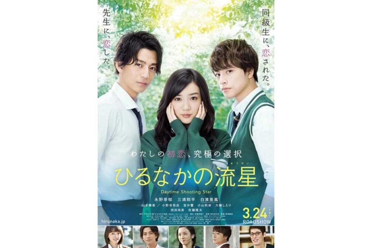Hirunaka no Ryuusei