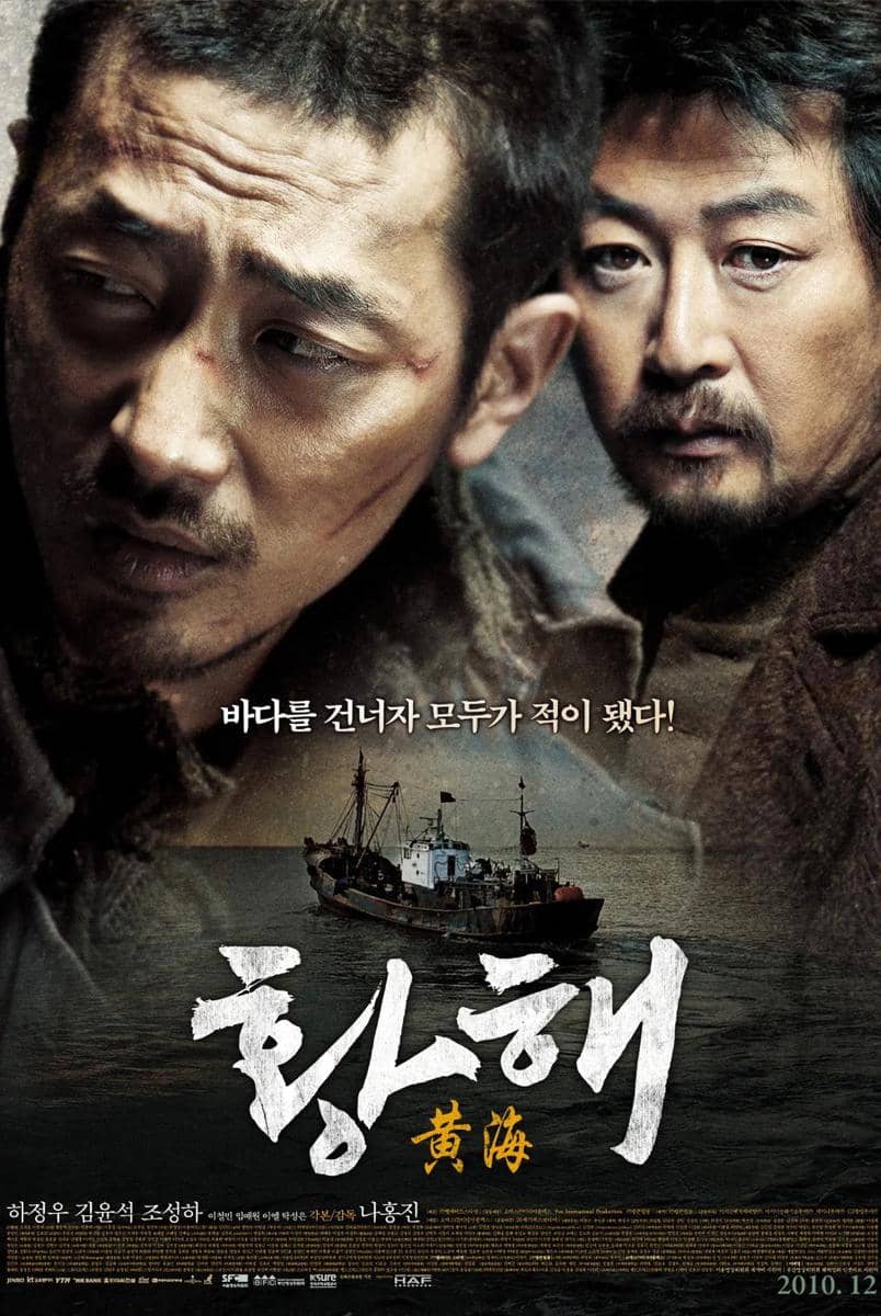 poster film The Yellow Sea