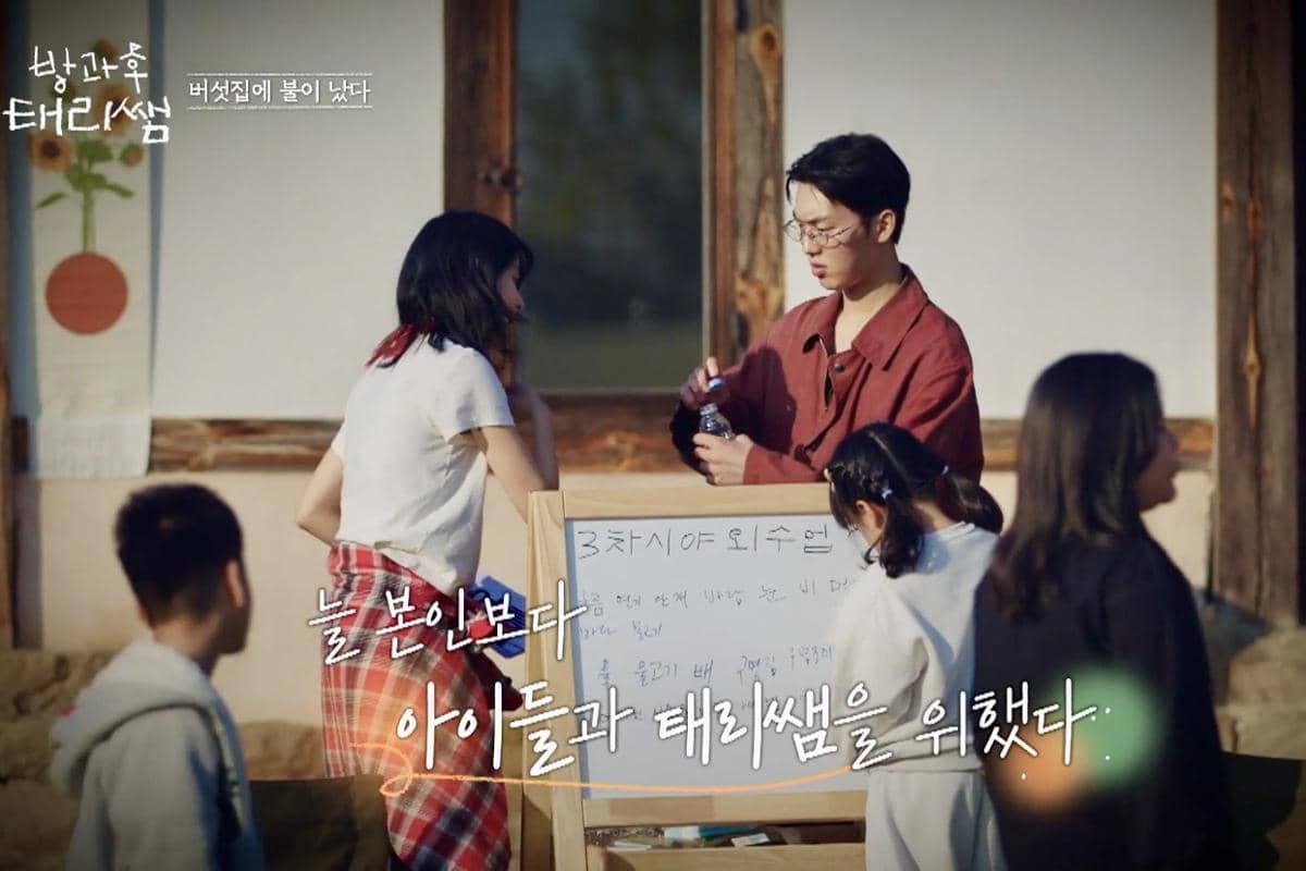 cuplikan reality show Curtain Up, Class! 